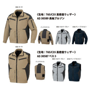 フルハーネス対応空調服ー4月販売開始ーのイメージ画像