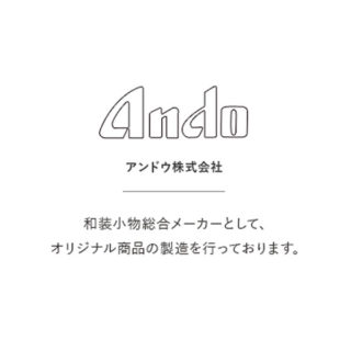 アンドウ株式会社のイメージ画像