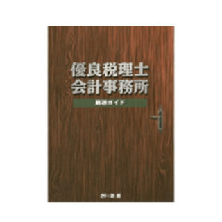 徹底した顧客目線でお客様の悩みを解決いたします。のイメージ画像