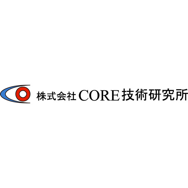 株式会社CORE技術研究所のイメージ画像