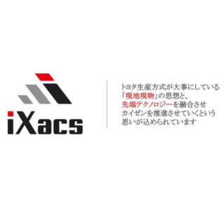 製造ライン遠隔モニタリングサービス「iXacs」のイメージ画像