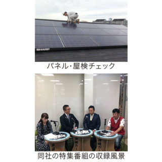 太陽光発電〜卒Fit・2019年問題〜　各社の取り組みとビジネス戦略のイメージ画像