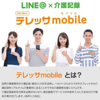 テレッサmobileのイメージ画像