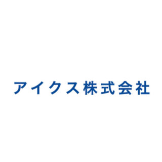 アイクス株式会社のイメージ画像