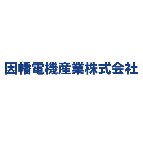 因幡電機産業株式会社のイメージ画像