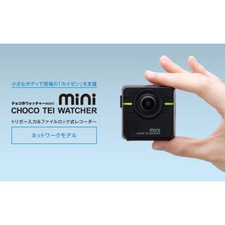 トリガー入力＆ファイルロック式レコーダー『チョコ停ウォッチャーmini』のイメージ画像