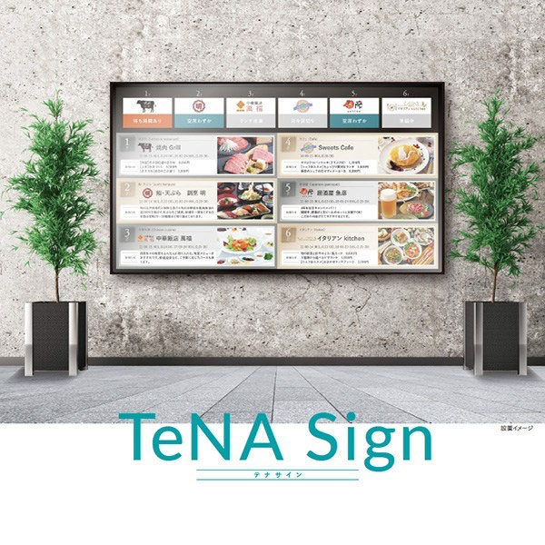 気軽にいつでも情報発信できる【TeNA Sign】のイメージ画像