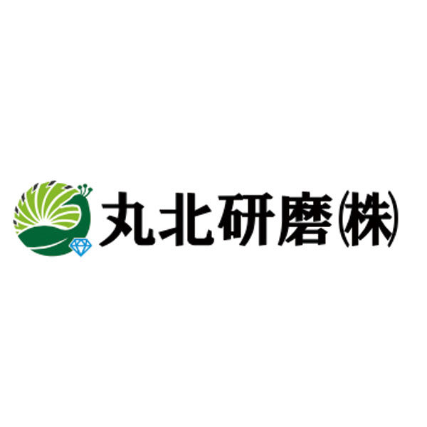 丸北研磨株式会社のイメージ画像