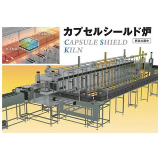 雰囲気を思うがままに!カプセルシールド炉のイメージ画像