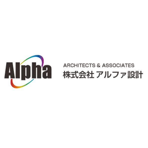 株式会社アルファ設計のイメージ画像