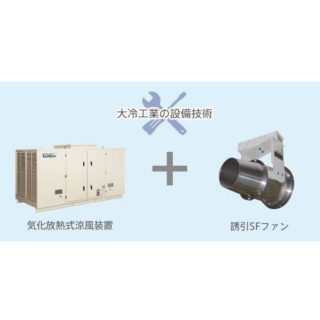 省エネ空調「クールジェットシステム®」のイメージ画像