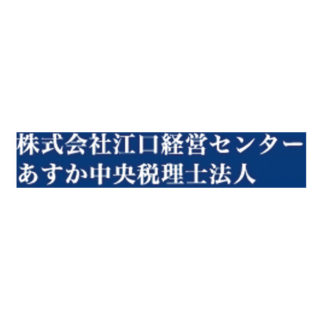 株式会社江口経営センターのイメージ画像