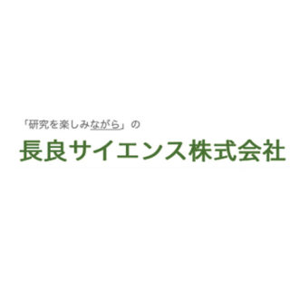 長良サイエンス株式会社のイメージ画像