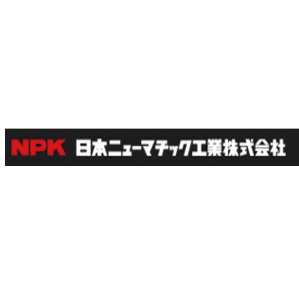 日本ニューマチック工業株式会社のイメージ画像
