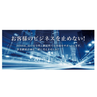 災害・電力のリスクが少ないデータセンターのイメージ画像