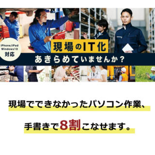 GEMBA Note for Businessのイメージ画像