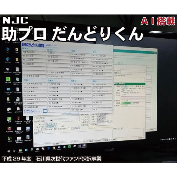 中小製造業の生産性が向上 Ai搭載次世代型生産管理システム Kjcbiz 企業のビジネスを応援する日本最大級のコミュニティサイト