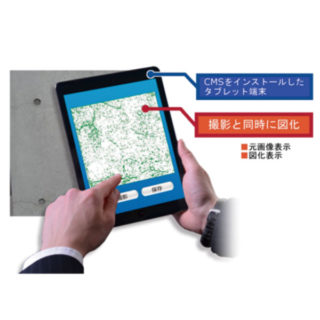 ひび割れ点検支援システム「Crack Mapping System」のイメージ画像