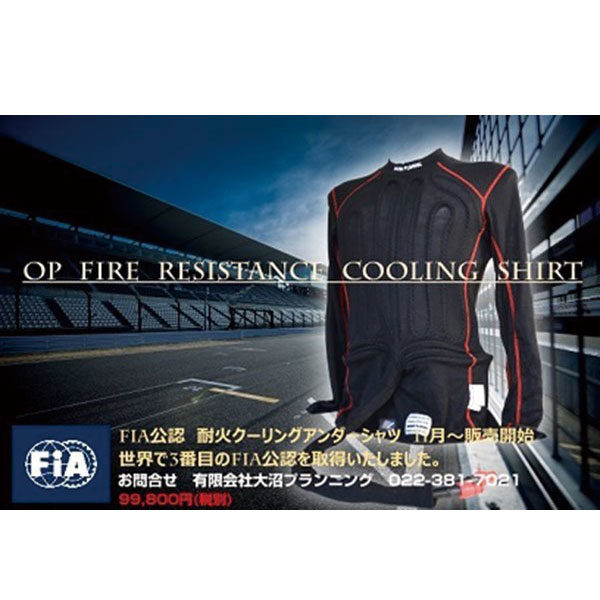 FIA公認 耐火クーリングアンダーシャツのイメージ画像