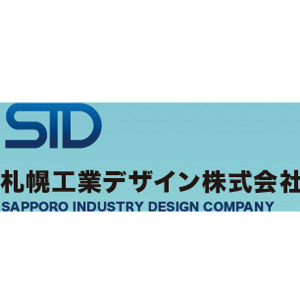 札幌工業デザイン株式会社のイメージ画像
