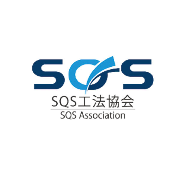 SQS工法協会のイメージ画像