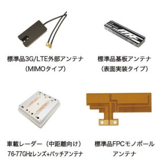 お客様の用途に応じたアンテナの設計と製品化を行います！のイメージ画像