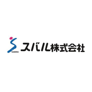 スバル株式会社のイメージ画像