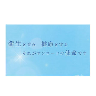 “異物100%除去”「現場の声に応えつづけた」新しい清浄空間の提案のイメージ画像