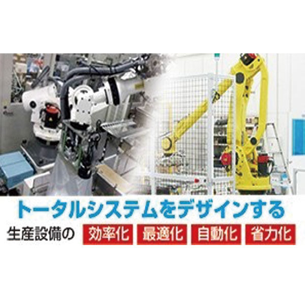 自動化ニーズで活躍する付加価値の高い産業用ロボットのイメージ画像