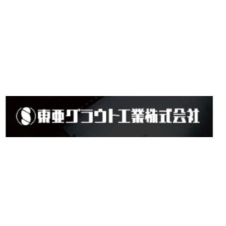 東亜グラウト工業株式会社のイメージ画像