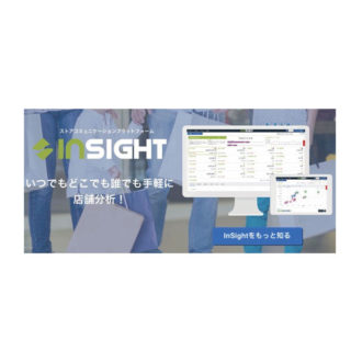 店舗分析プラットフォーム「InSight」のイメージ画像