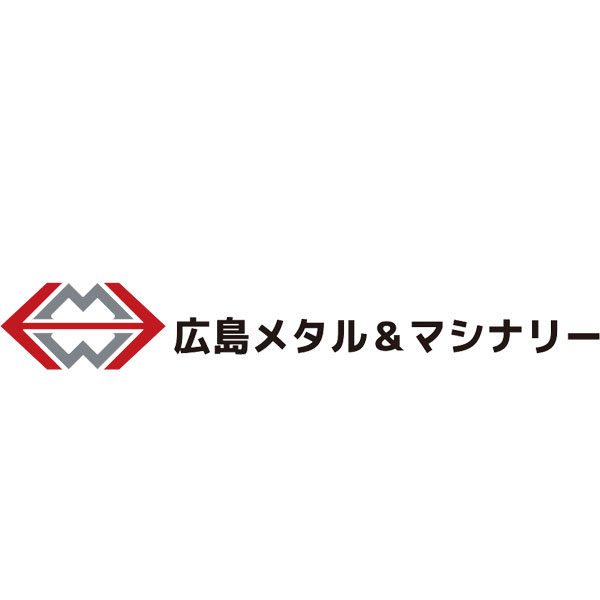 株式会社広島メタル&マシナリーのイメージ画像