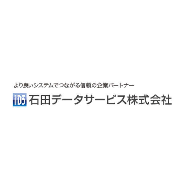 石田データサービス株式会社のイメージ画像