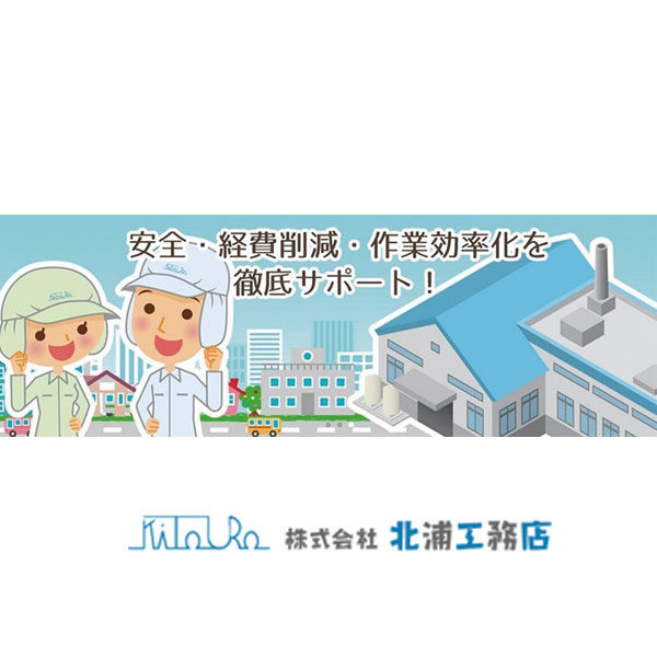 株式会社北浦工務店のイメージ画像