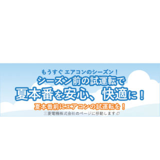 家庭用電化製品の修理依頼のイメージ画像