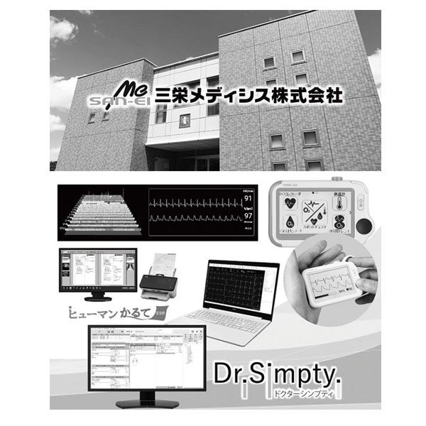 日本の医療現場を大きく変える　医療・経営に必要不可欠な機器・ソフトを開発のイメージ画像