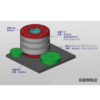 大気遮断型試料輸送容器のイメージ画像