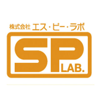 株式会社エス・ピー・ラボのイメージ画像