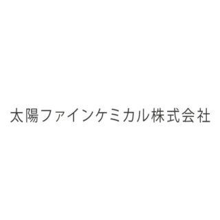 太陽ファインケミカル株式会社のイメージ画像