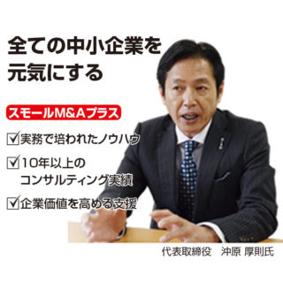 「会社を強くする!!」事業承継・M&A・コンプライアンス支援のイメージ画像