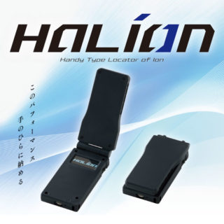 イオナイザチェッカー「HaLion」のイメージ画像