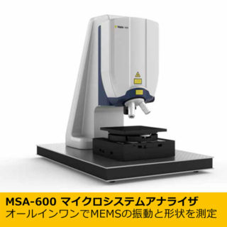 MSA-600 マイクロシステムアナライザのイメージ画像