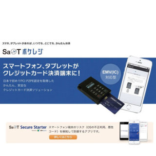 かんたん、安全なクレジットカード決済ソリューションのイメージ画像