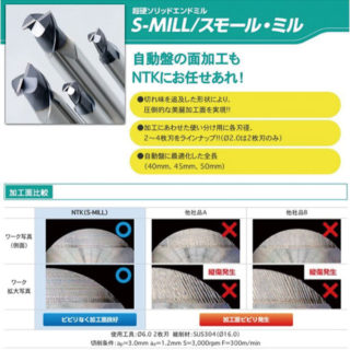 NTKブランド_NTK CUTTING TOOLSのイメージ画像