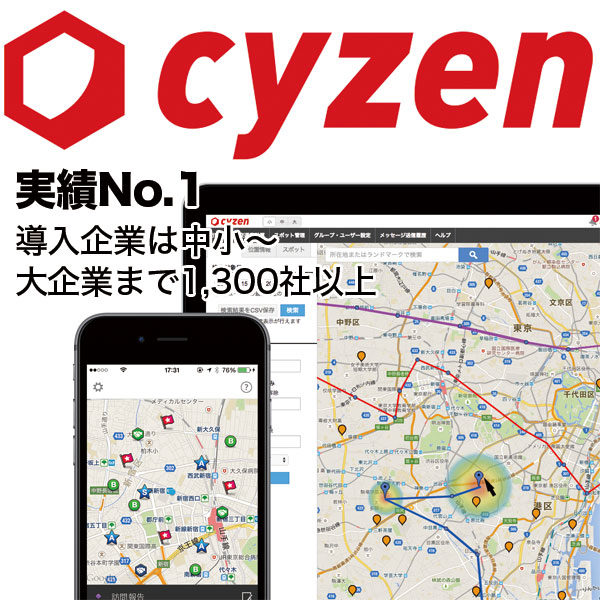 全国の営業マンの効率アップに成果！ビジネスクラウド「cyzen」のイメージ画像