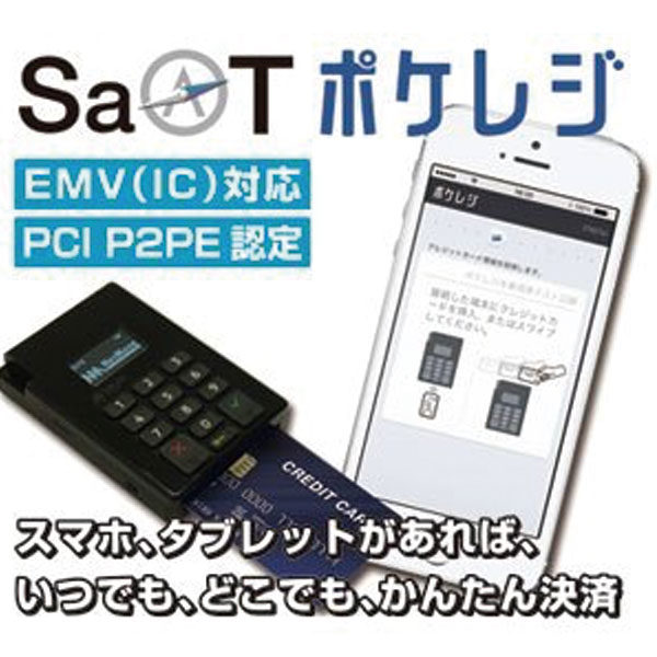 PCI P2PE認定 カード決済ソリューションのイメージ画像