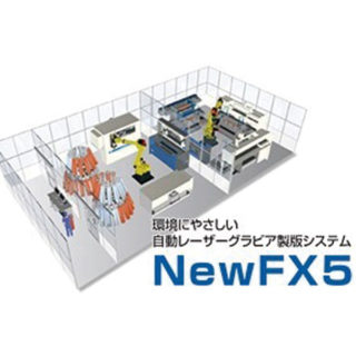 最新ニュース2017 〜 新製品・新技術・新サービスガイド 〜のイメージ画像