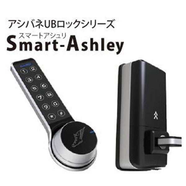 非接触カード ドアロック「Smart-Ashley」のイメージ画像