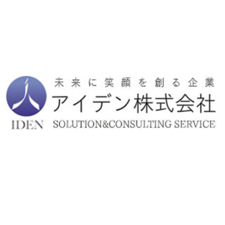 アイデン株式会社のイメージ画像