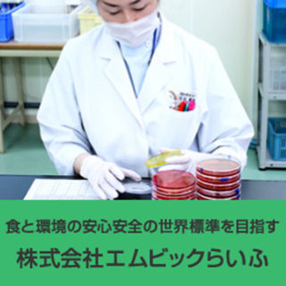 食と環境と通して安心・安全な暮らしを提供のイメージ画像